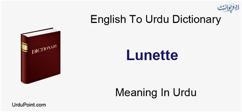 lunette meaning in hindi .